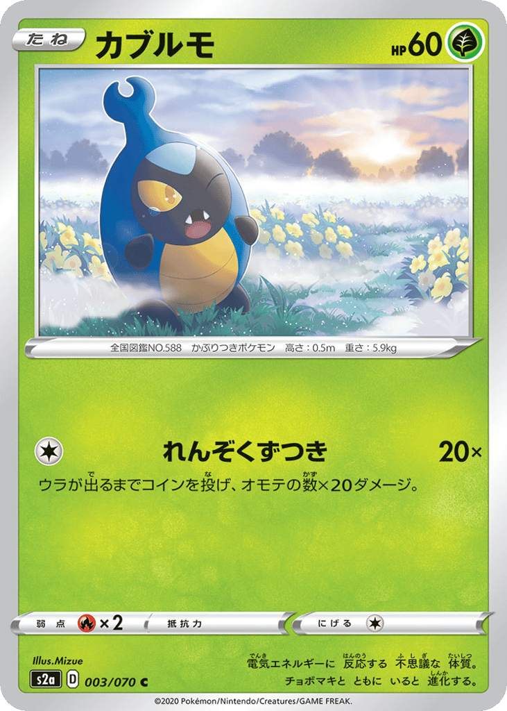 カブルモ card front