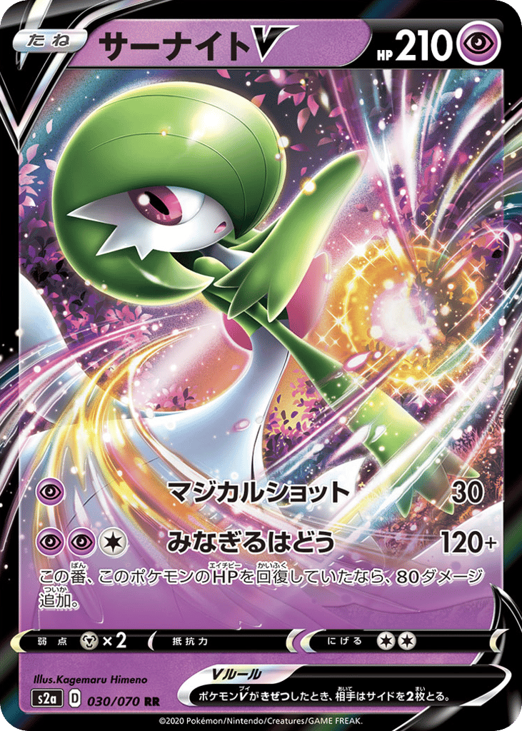 サーナイトV card front