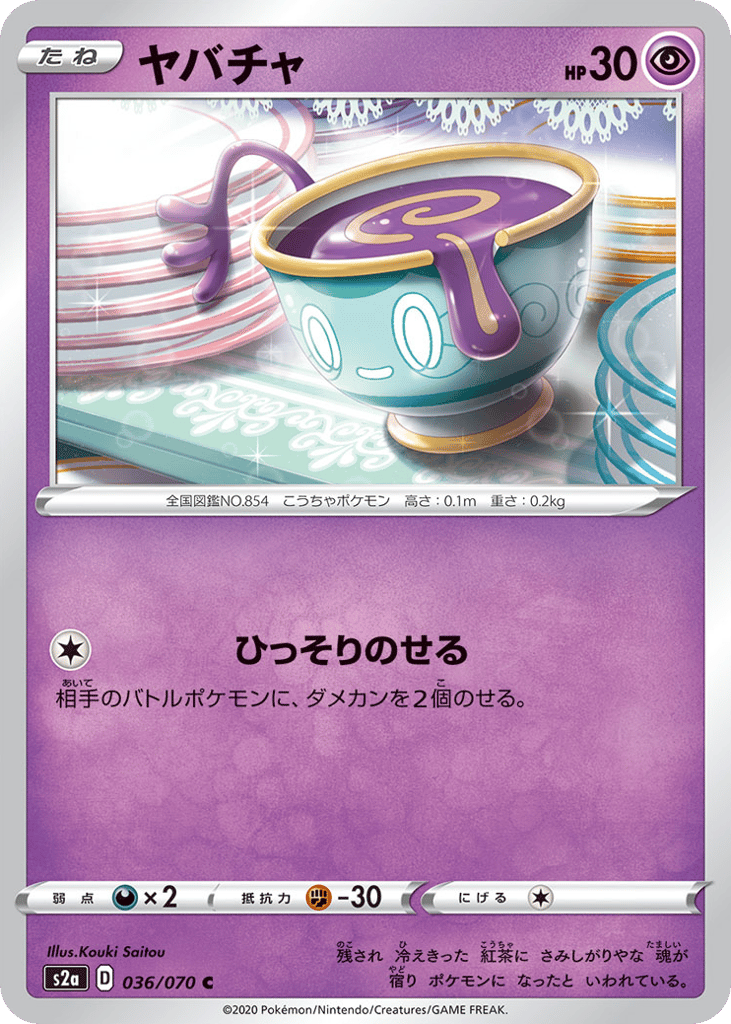ヤバチャ card front