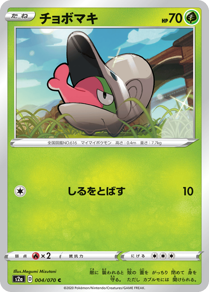 チョボマキ card front