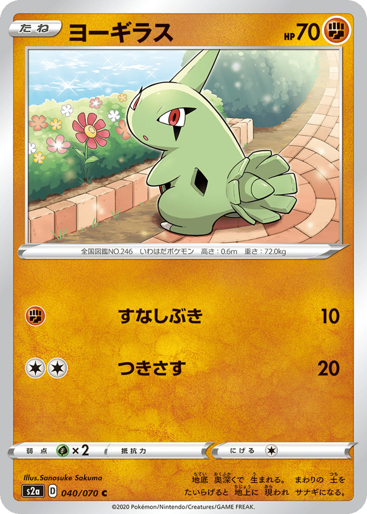 ヨーギラス card front