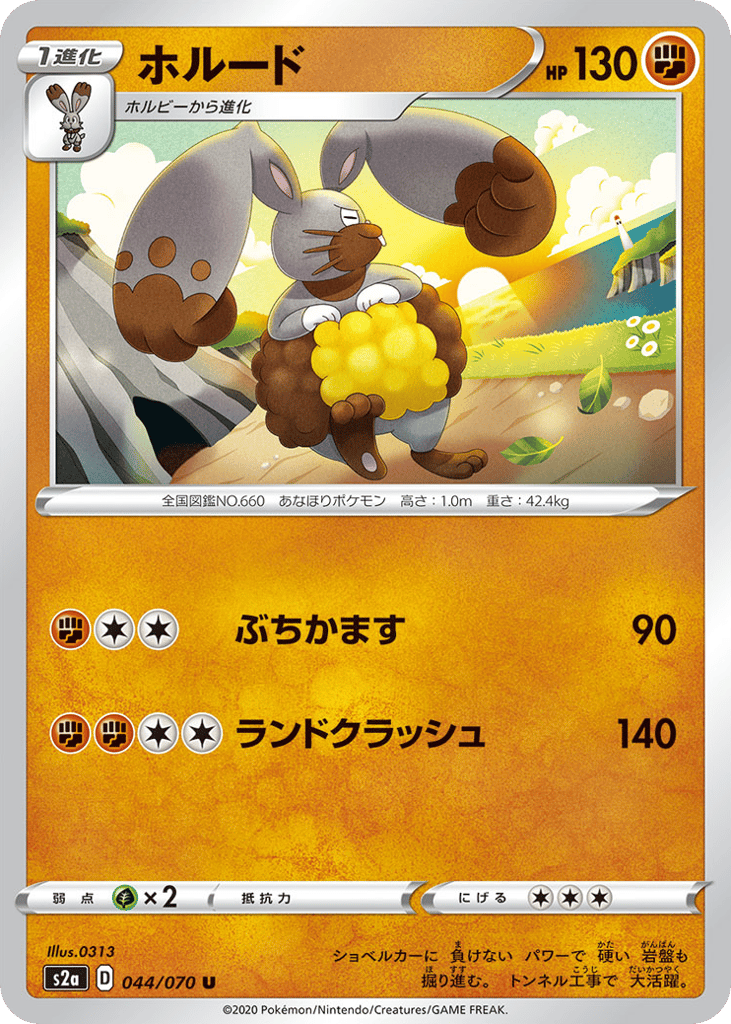 ホルード card front