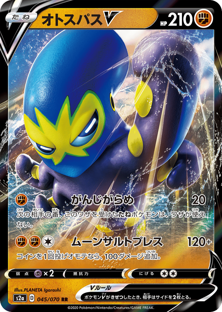 オトスパスV card front