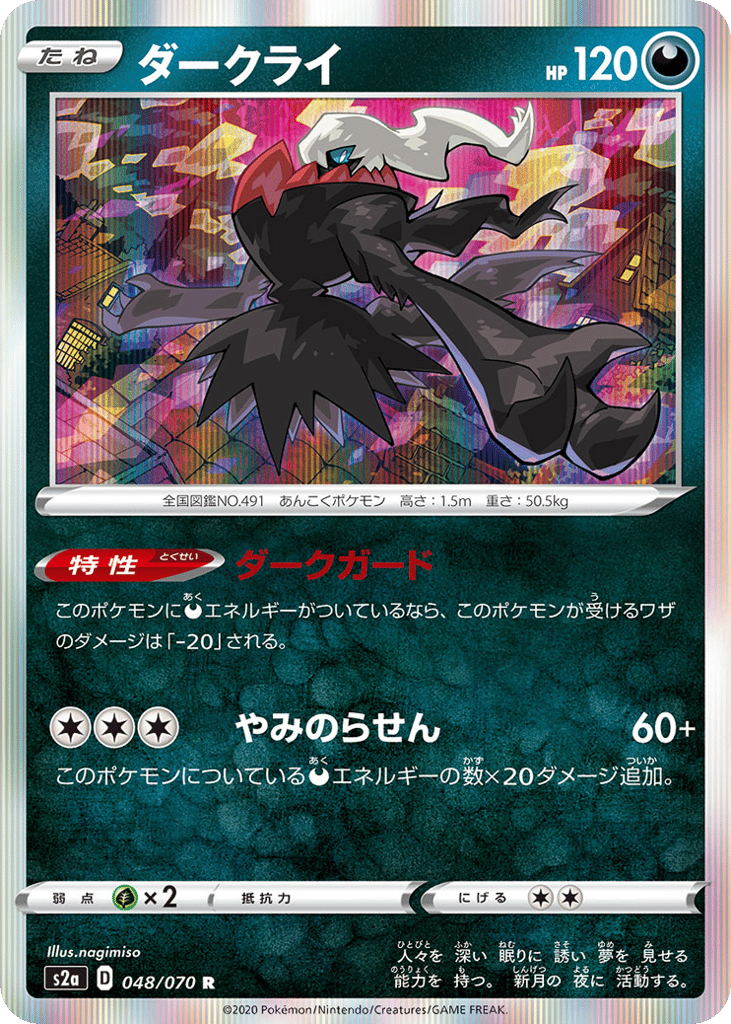 ダークライ card front