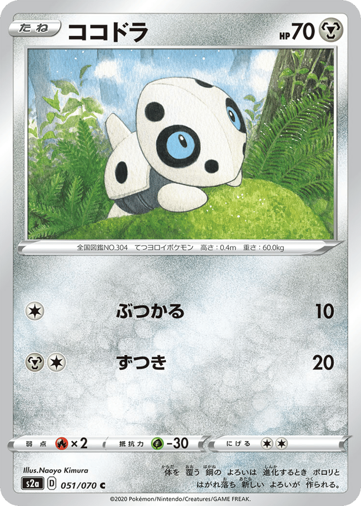 ココドラ card front