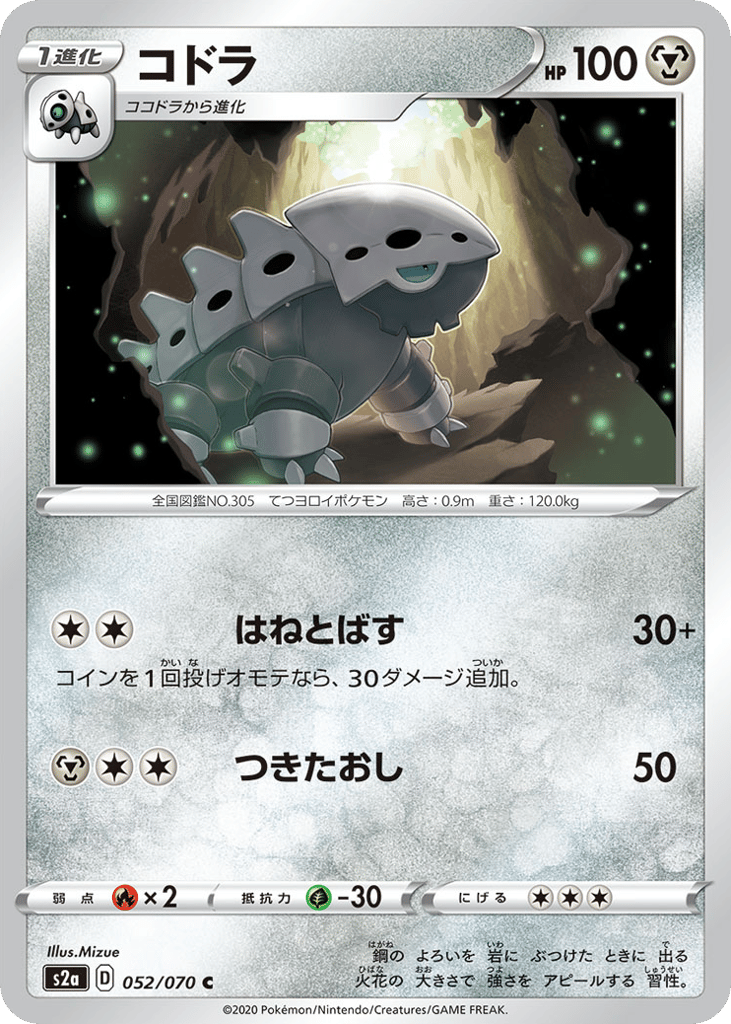 コドラ card front