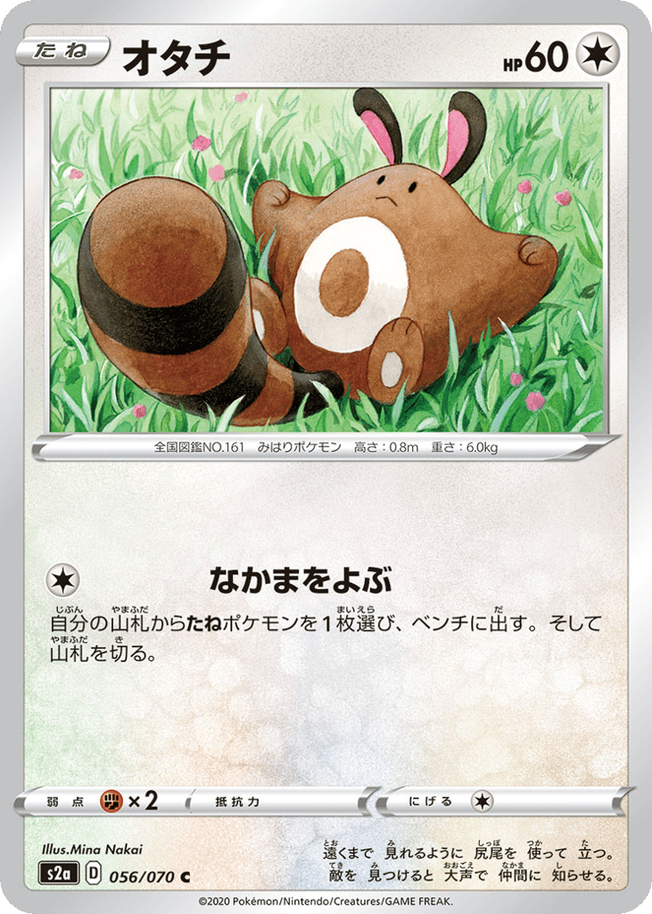 オタチ card front