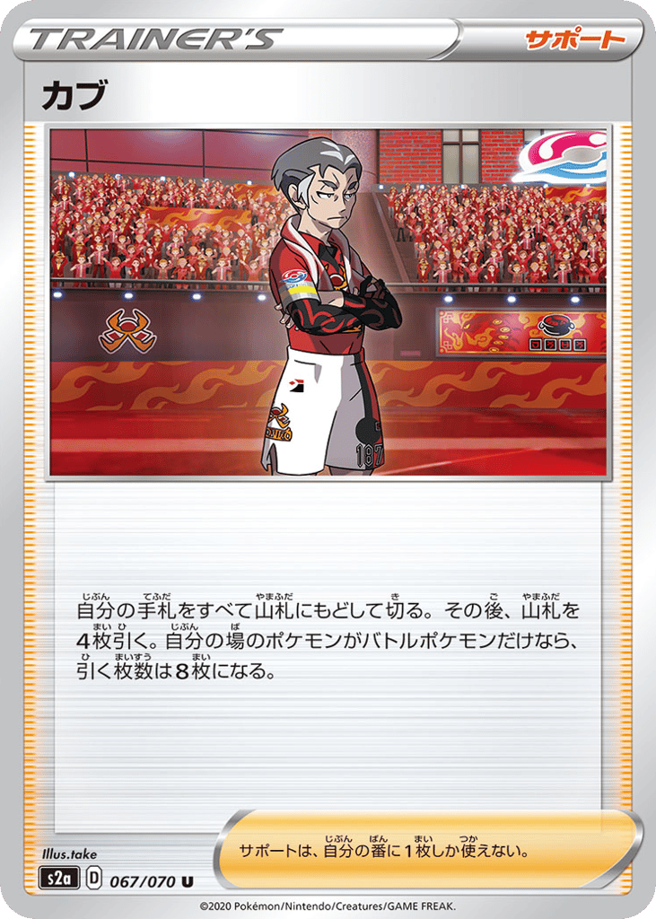 カブ card front