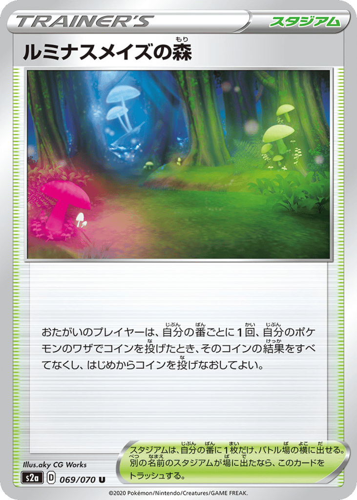 ルミナスメイズの森 card front