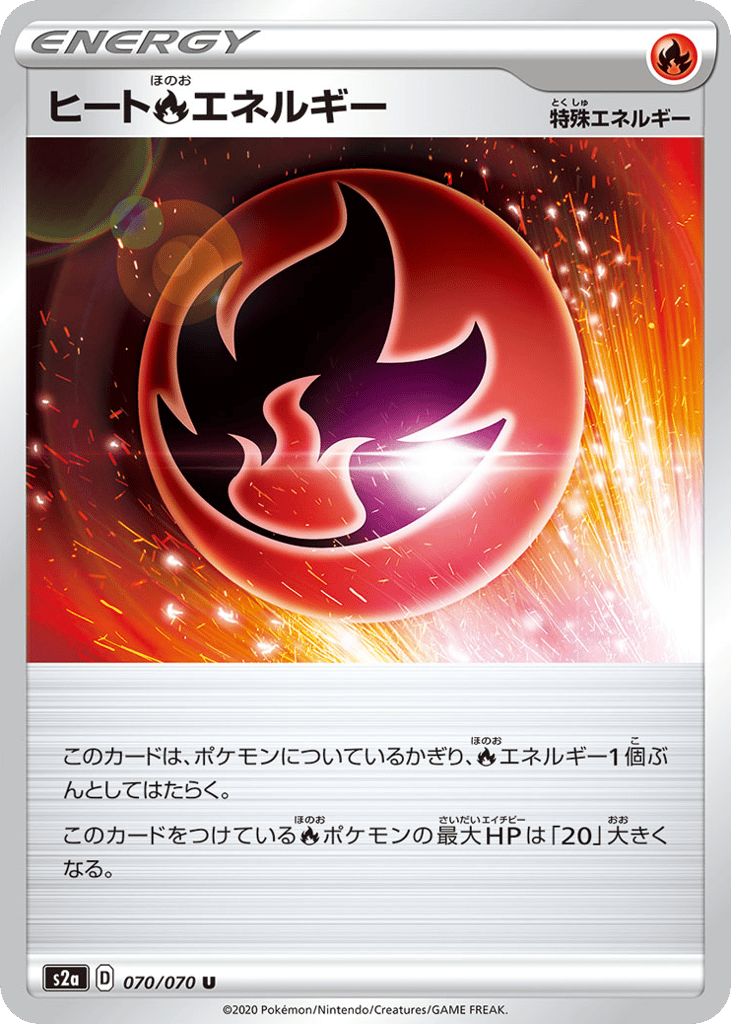 ヒート炎エネルギー card front