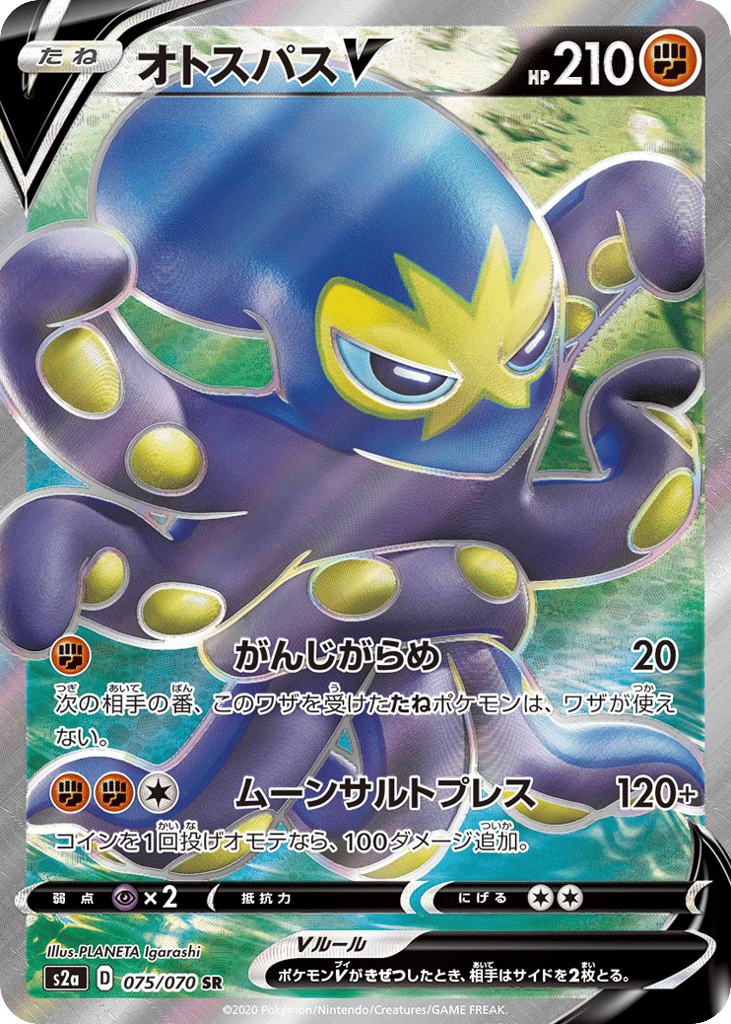 オトスパスV card front