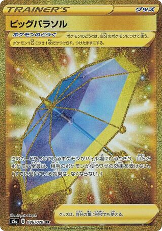 Big Parasol card front
