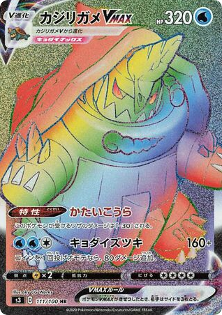 Drednaw VMAX card front