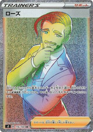 Rose card front