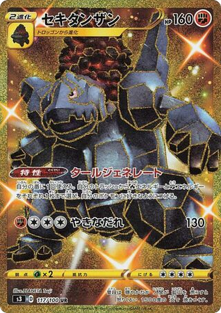 Coalossal card front