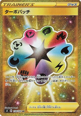 Turbo Patch card front