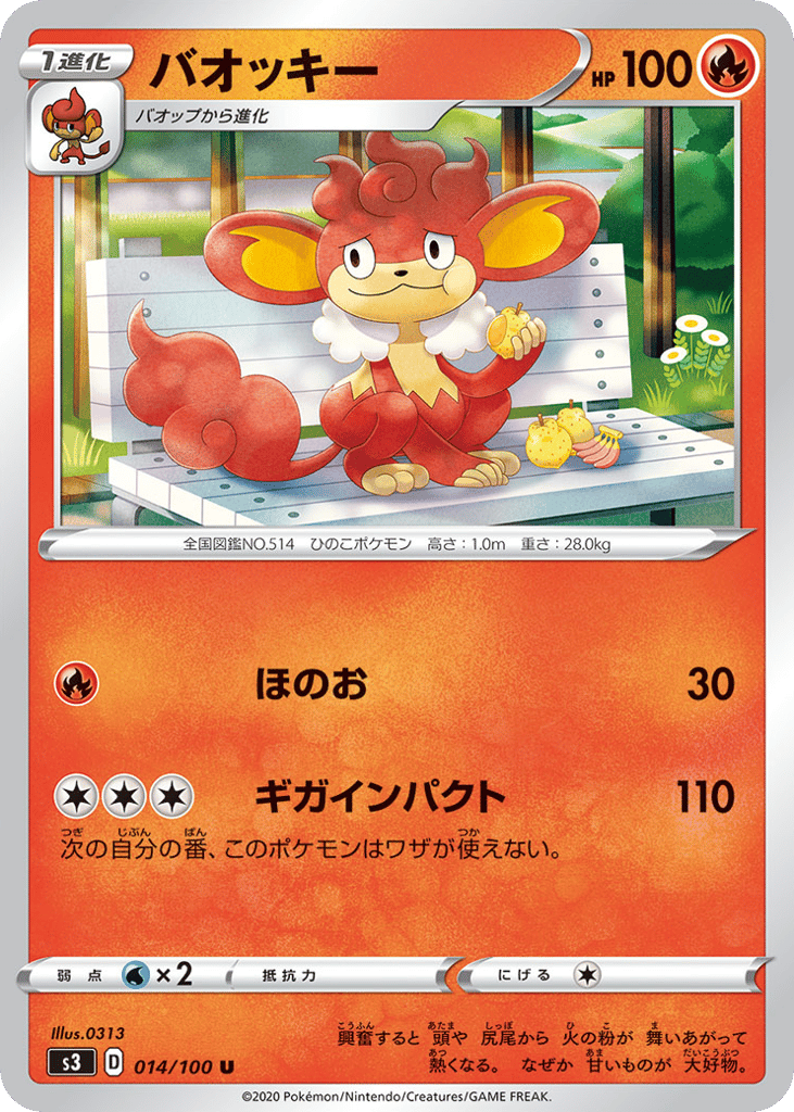 バオッキー card front