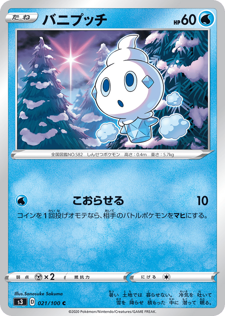 バニプッチ card front