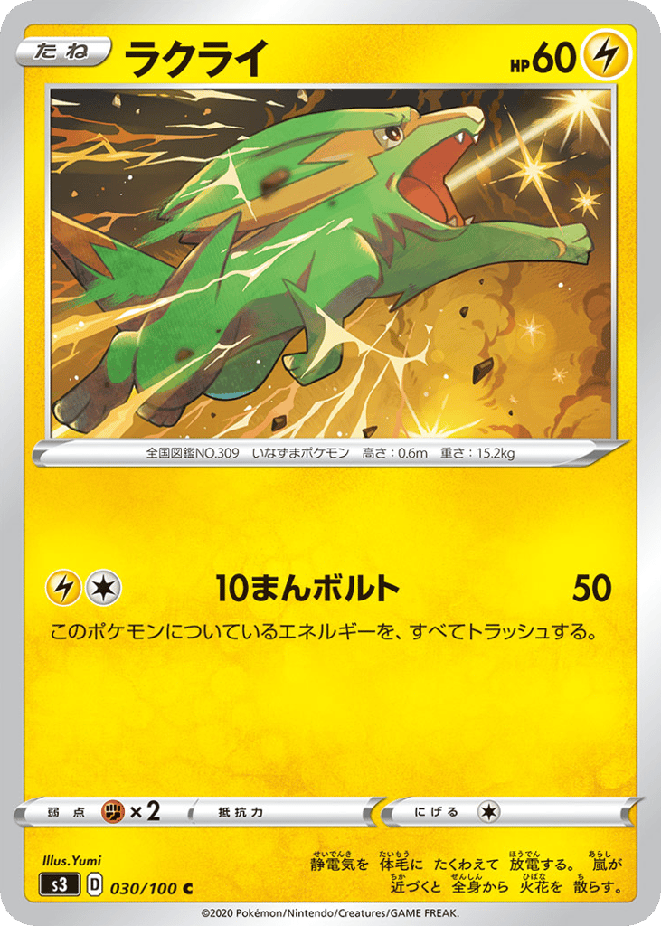 ラクライ card front