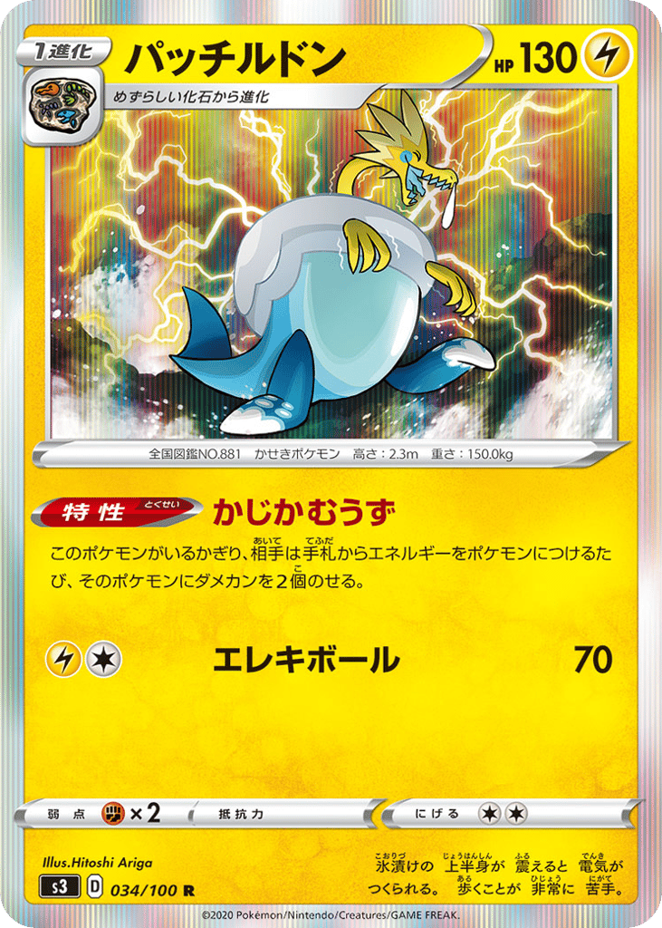 パッチルドン card front