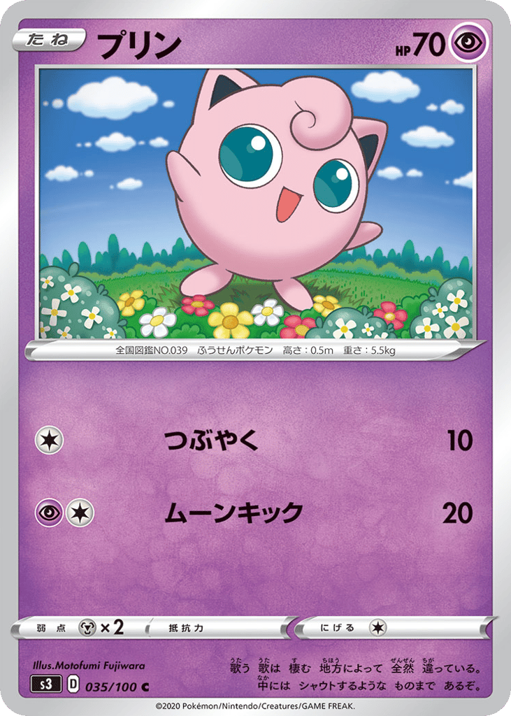 プリン card front