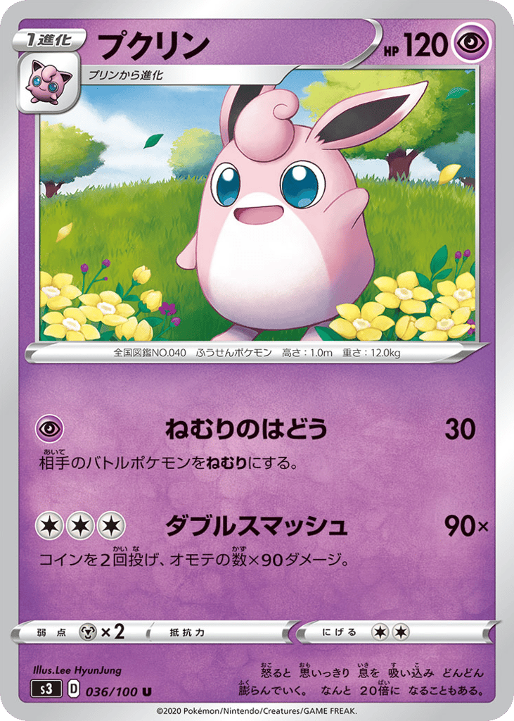 プクリン card front