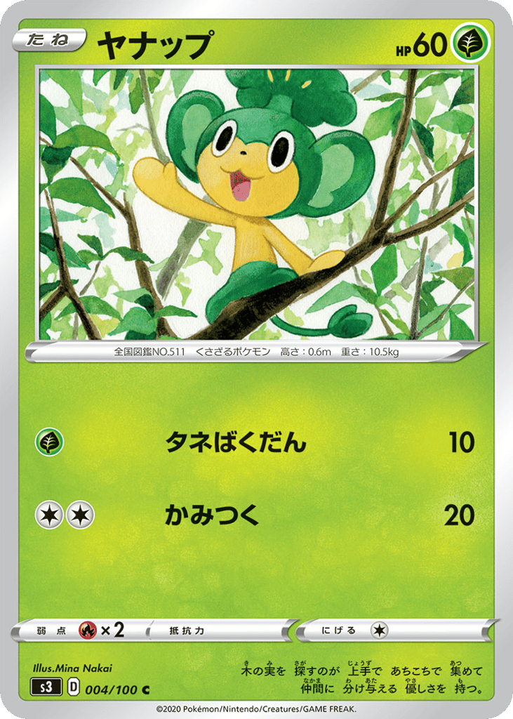 ヤナップ card front