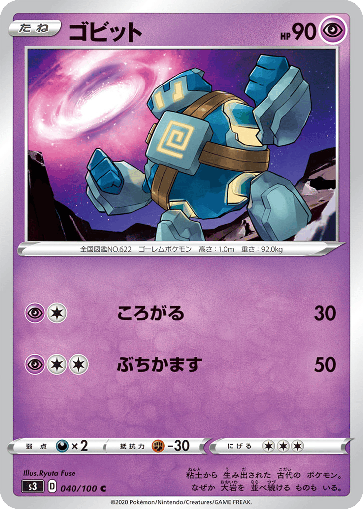 ゴビット card front