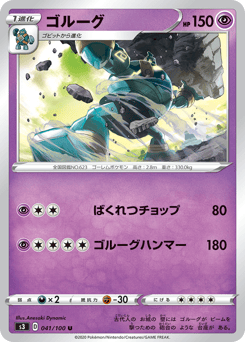 ゴルーグ
