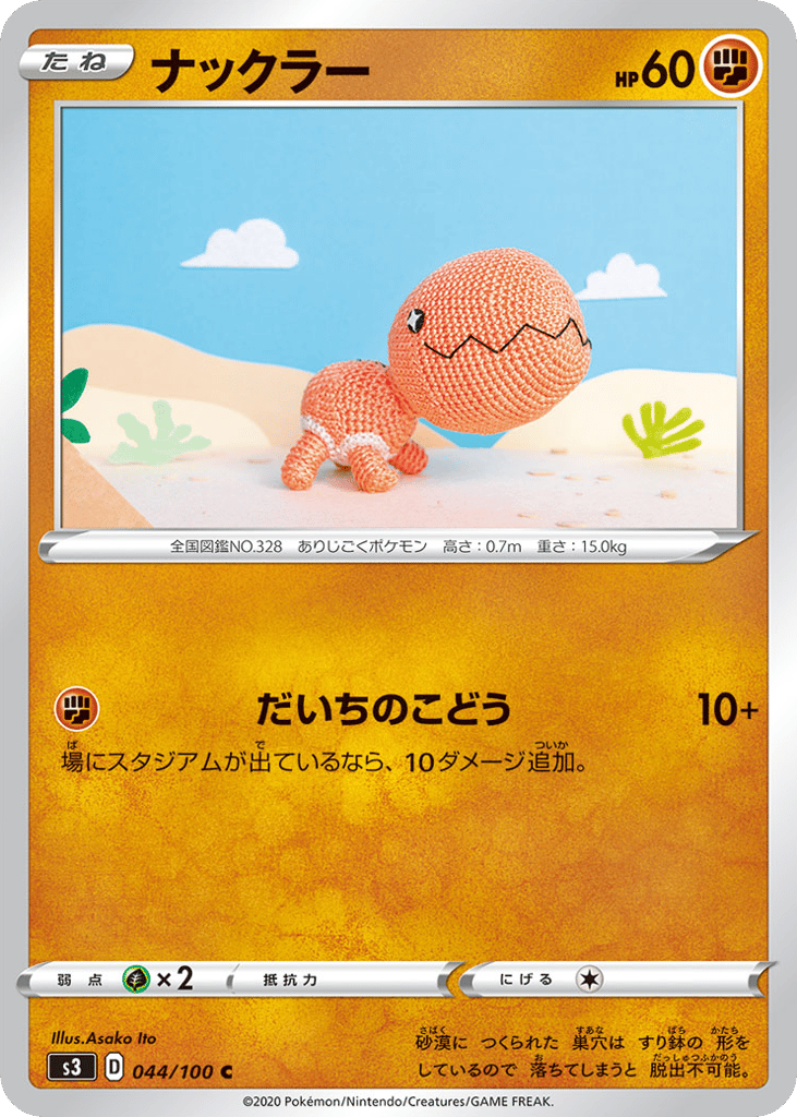 ナックラー card front