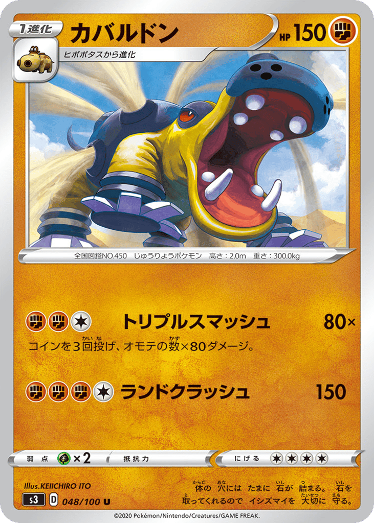 カバルドン card front
