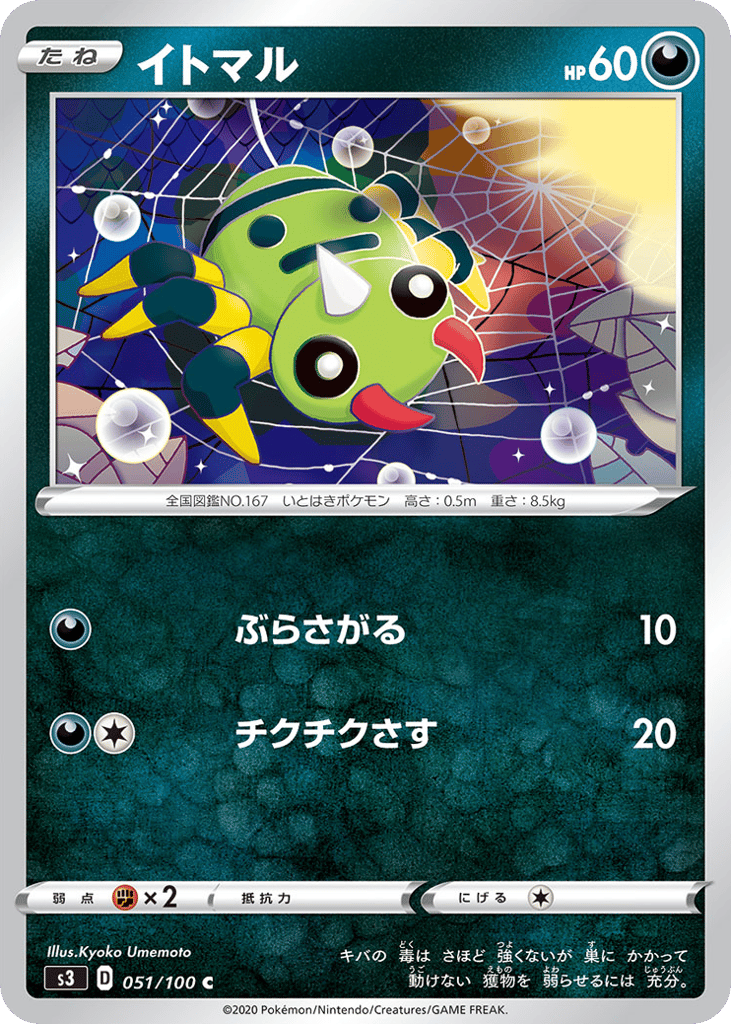 イトマル card front