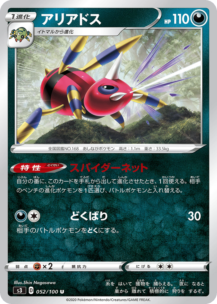 アリアドス card front