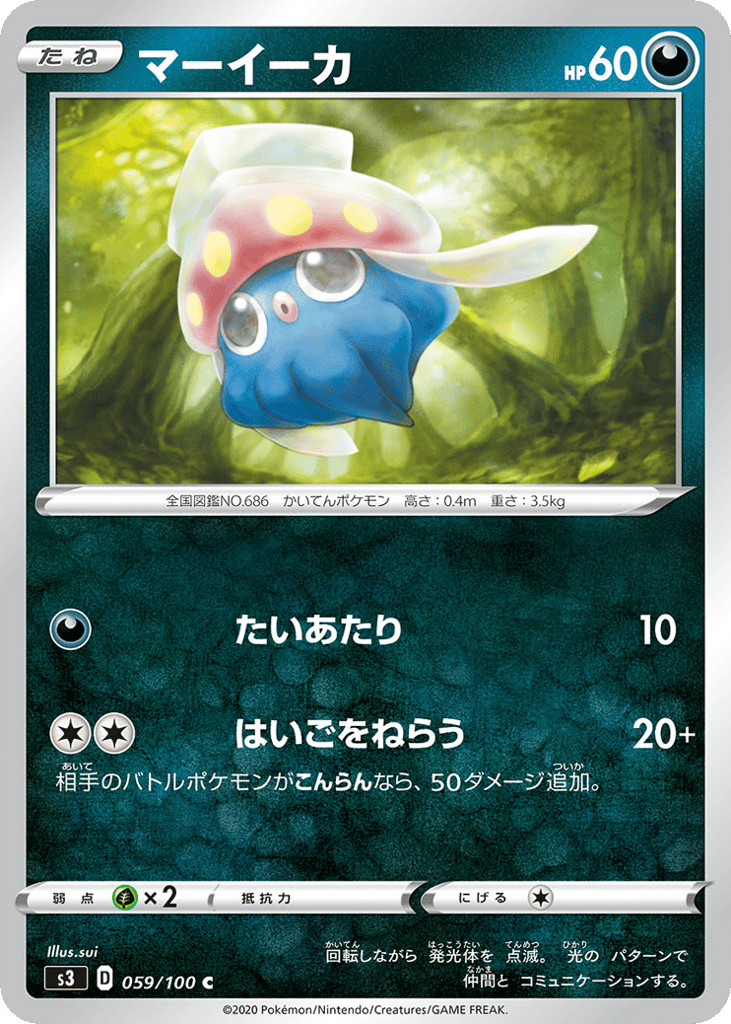 マーイーカ card front