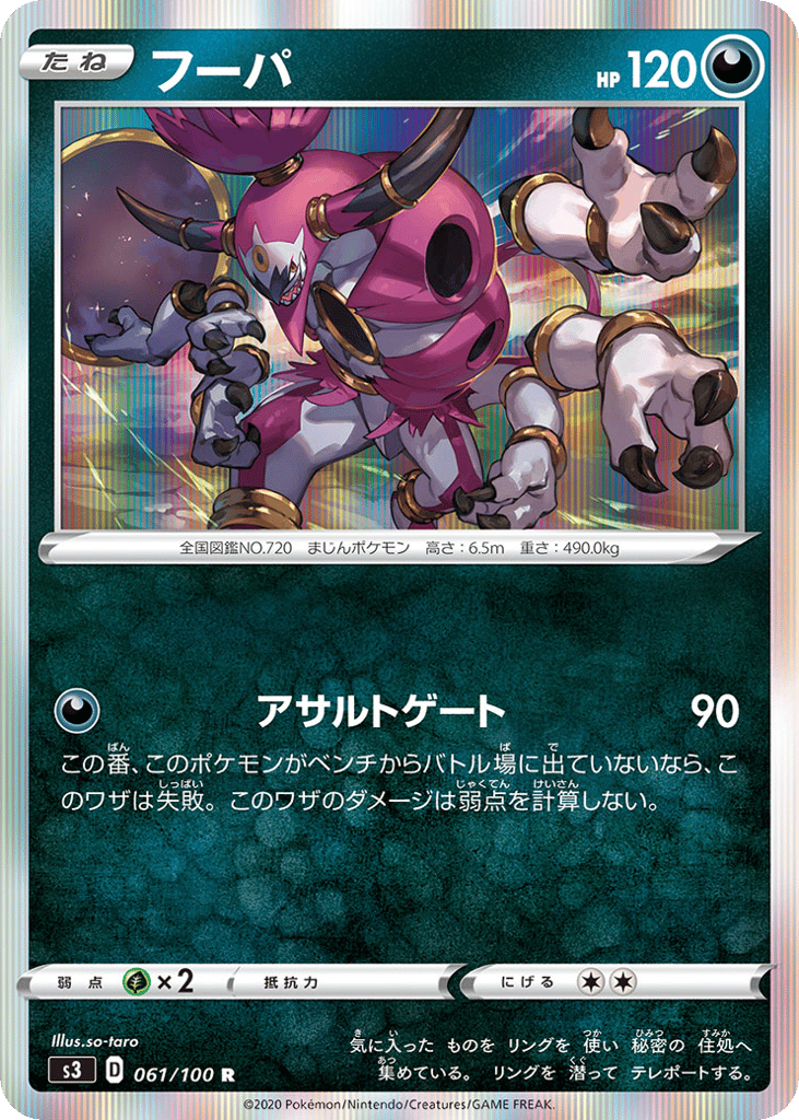フーパ card front
