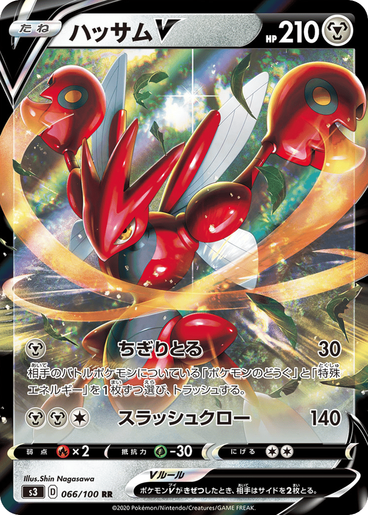 ハッサムV card front