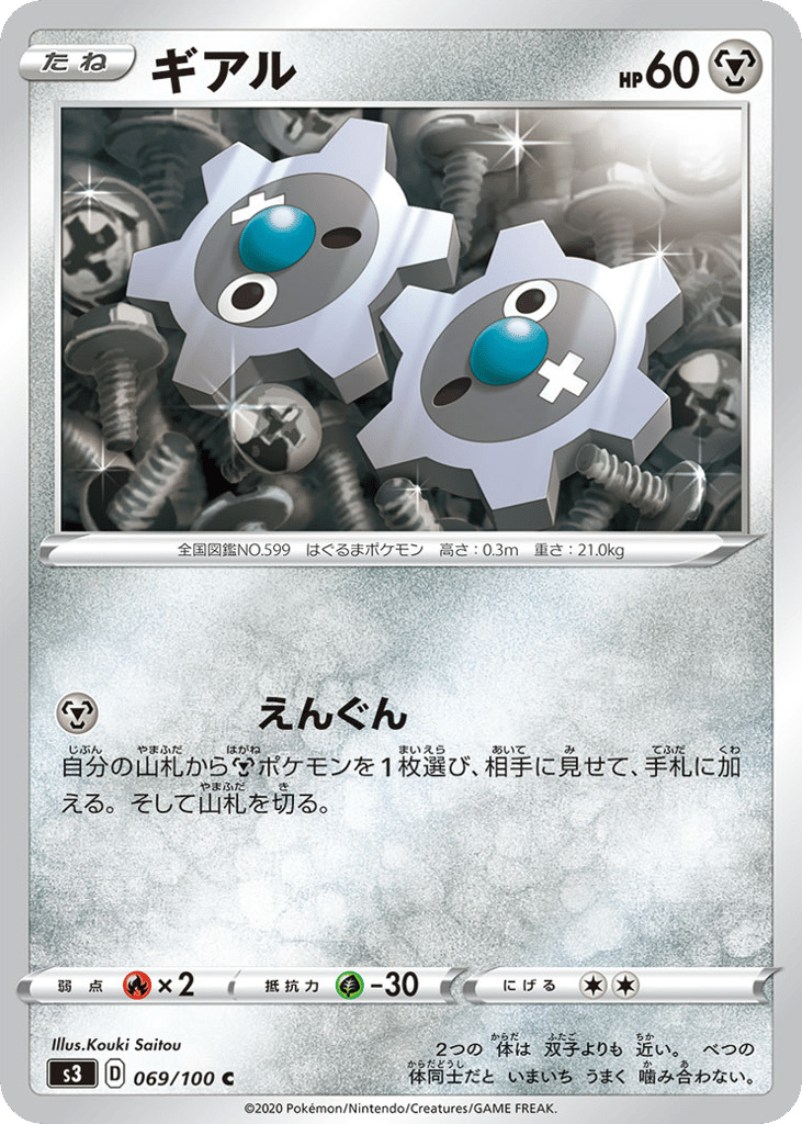ギアル card front