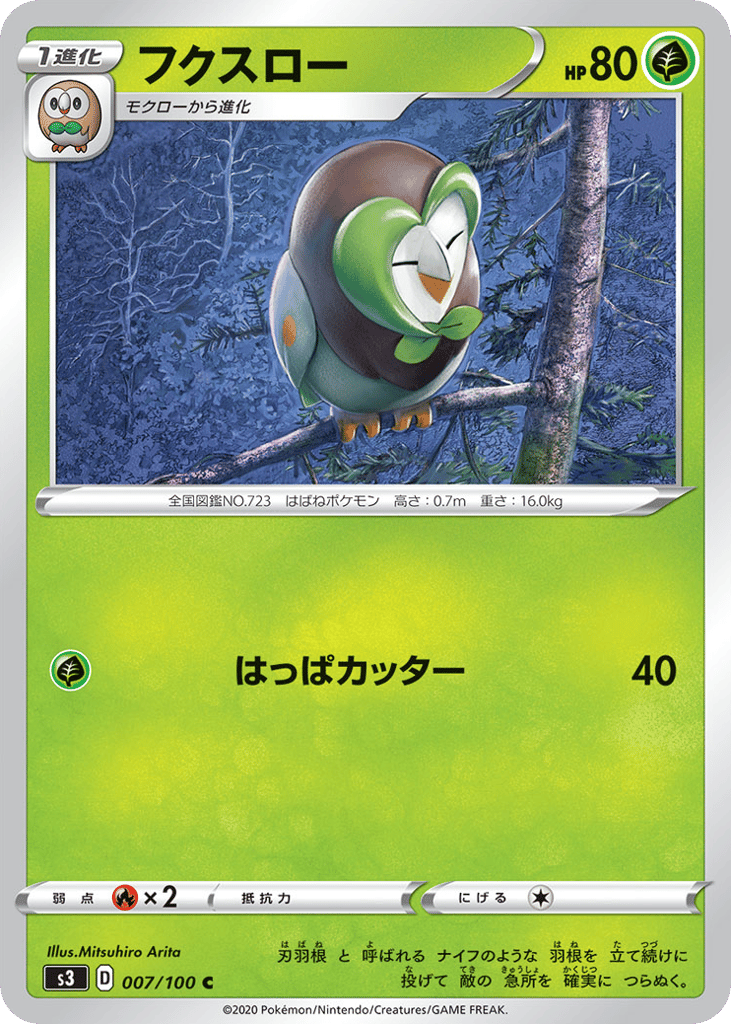 フクスロー card front