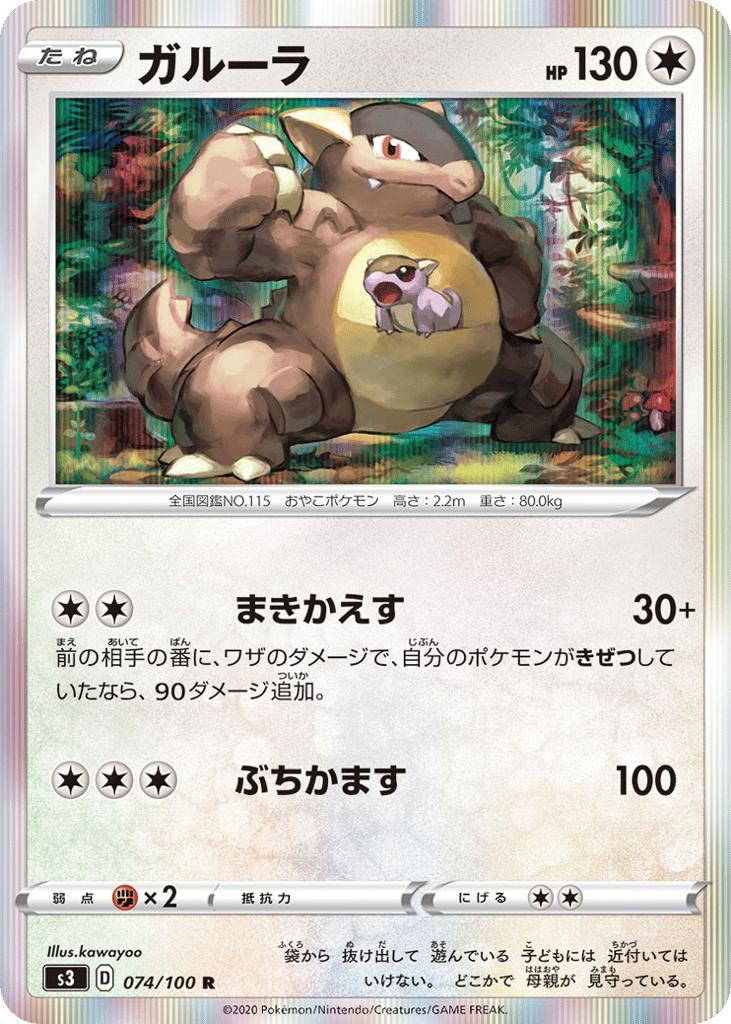 ガルーラ card front