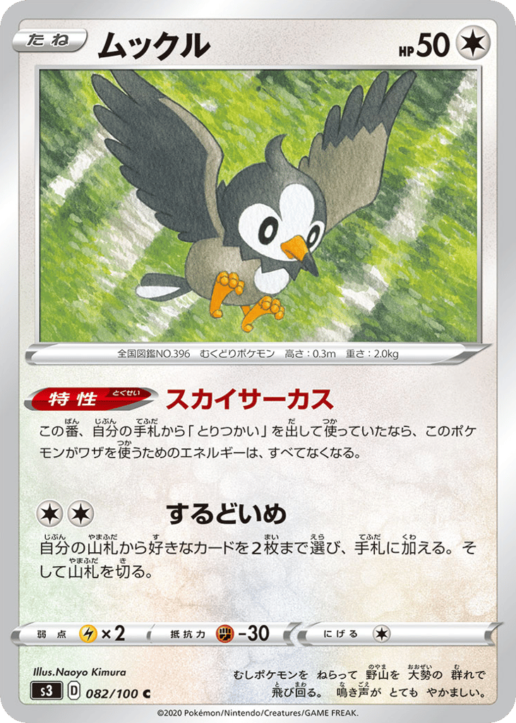 ムックル card front