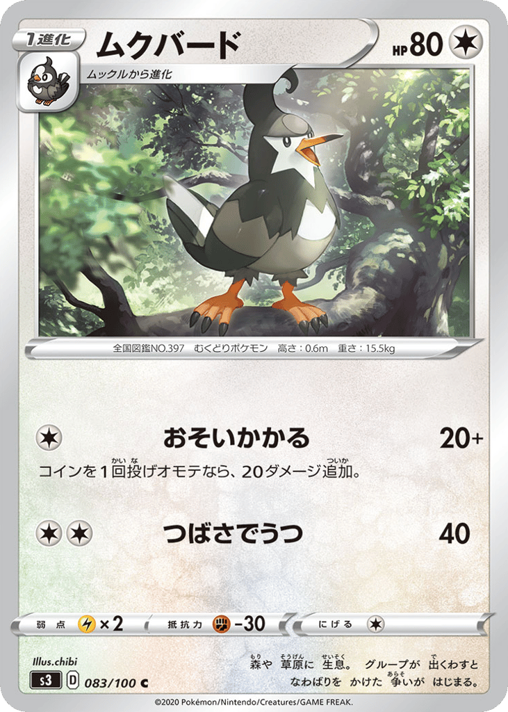 ムクバード card front