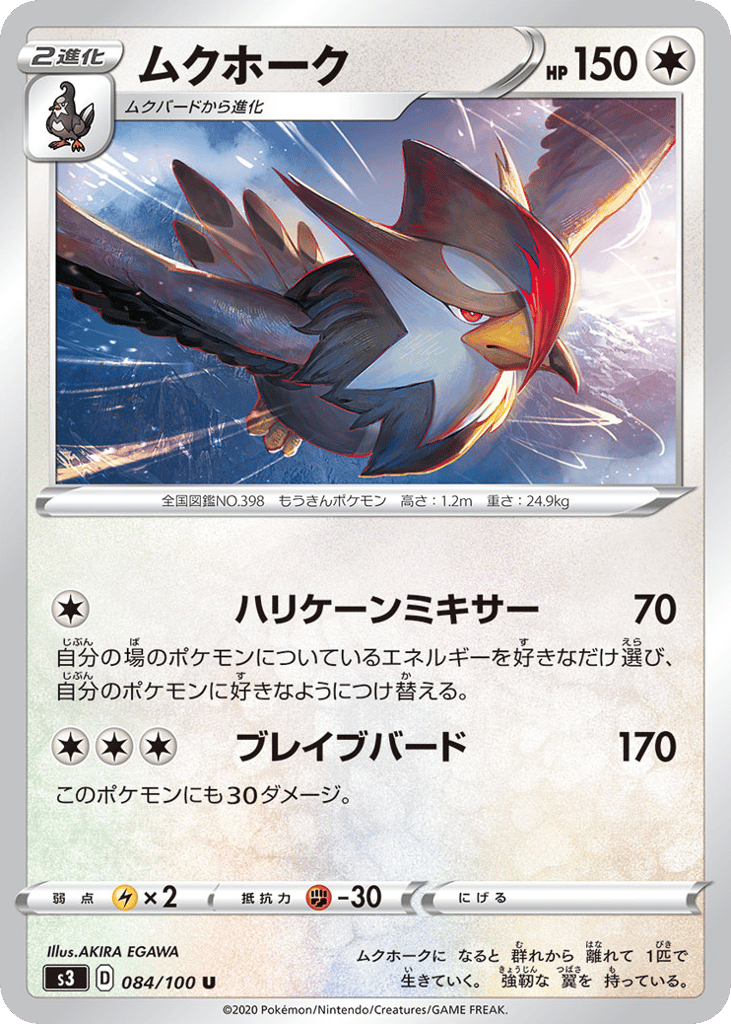 ムクホーク card front