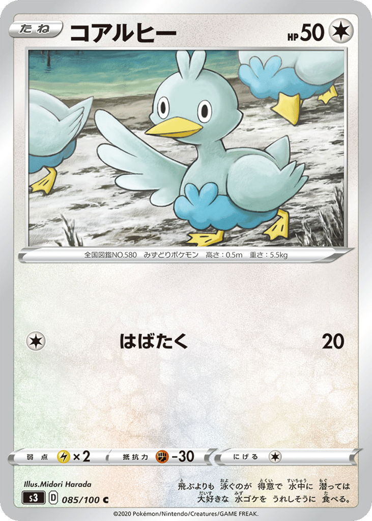 コアルヒー card front