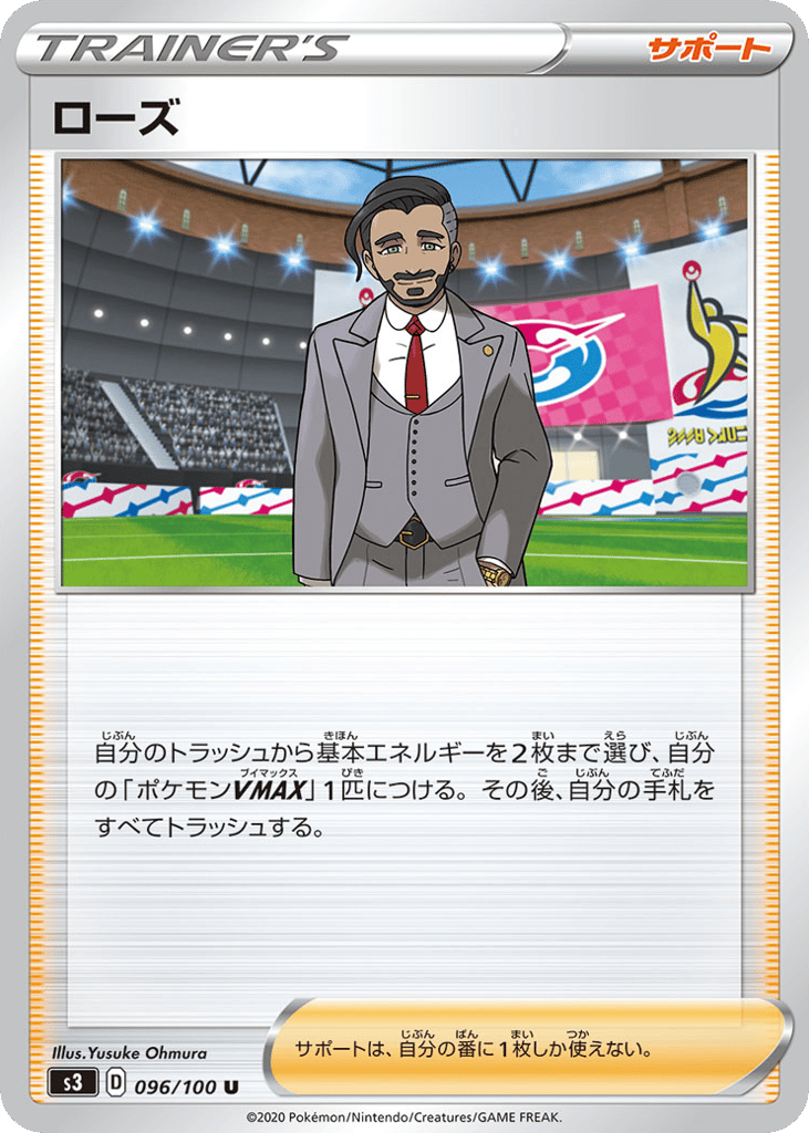 ローズ card front