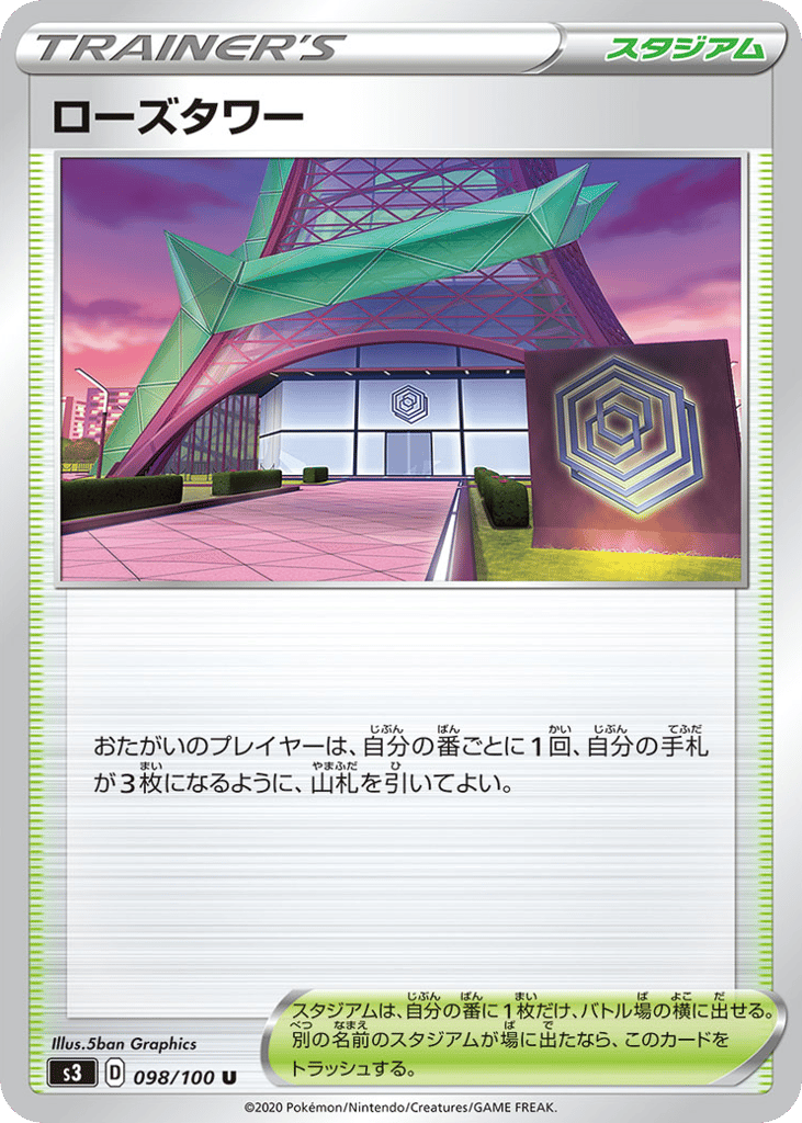 ローズタワー card front