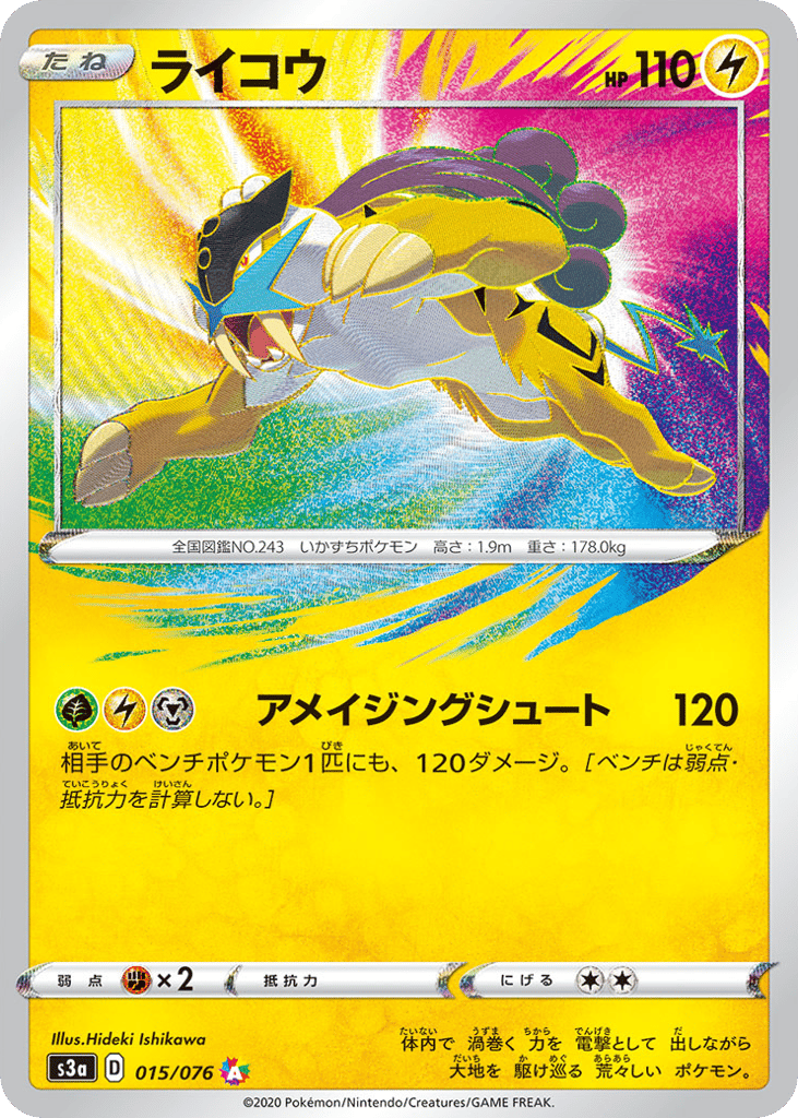 ライコウ card front