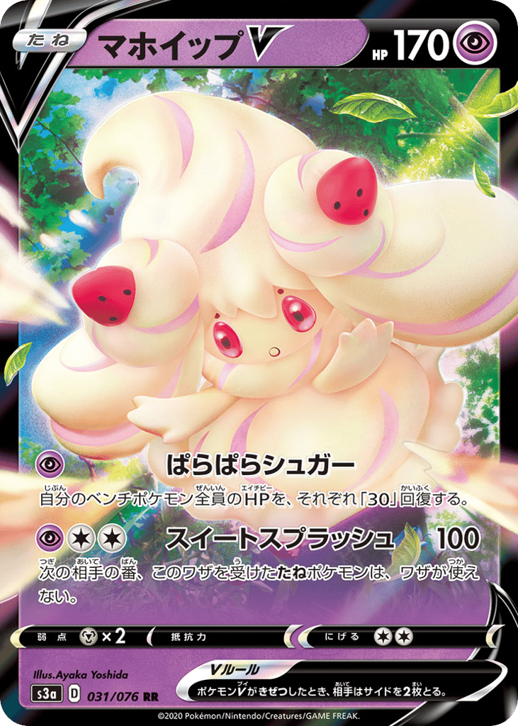 マホイップV card front