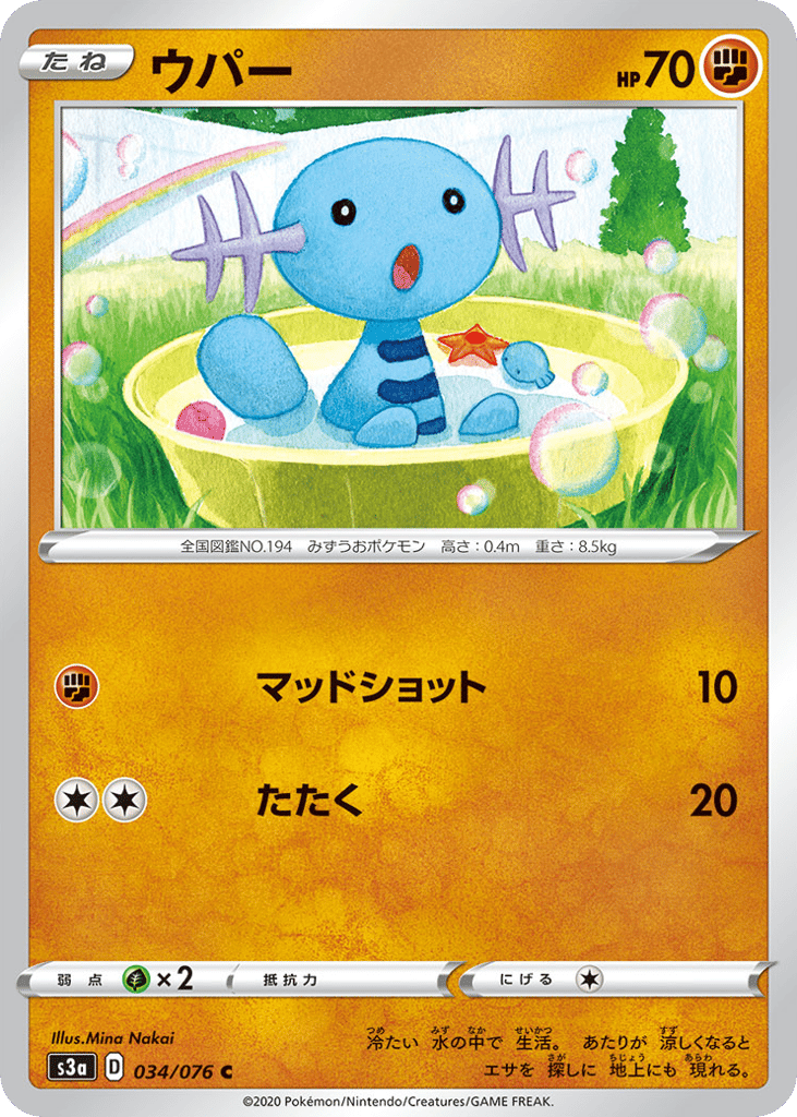 ウパー card front