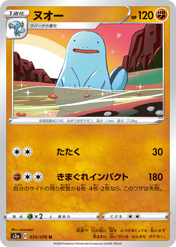 ヌオー card front