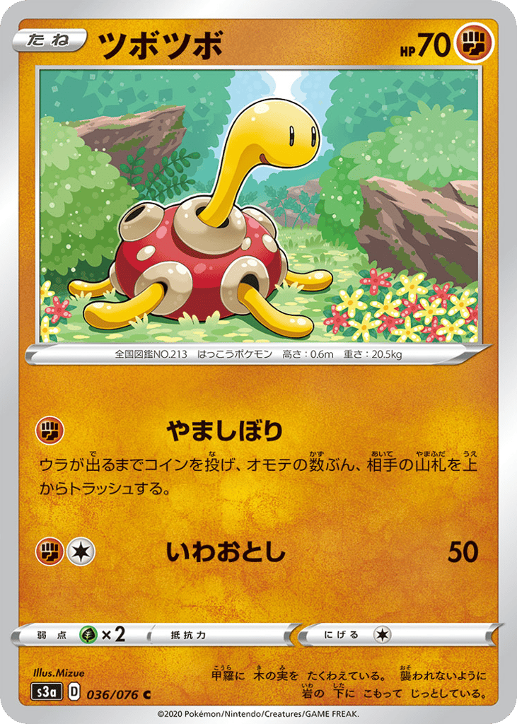 ツボツボ card front
